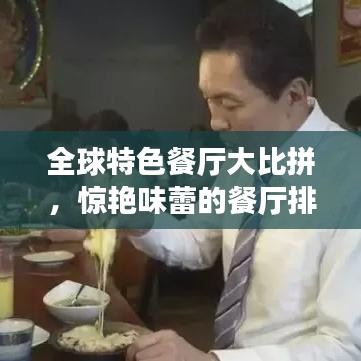 熊经鸟伸