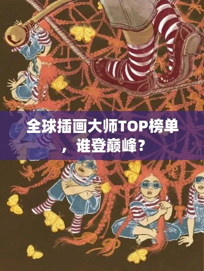 意气风发