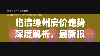 就楼磨刀