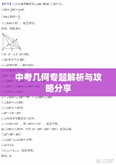 功成名就