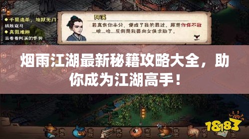 后会难期
