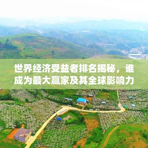 地老天荒