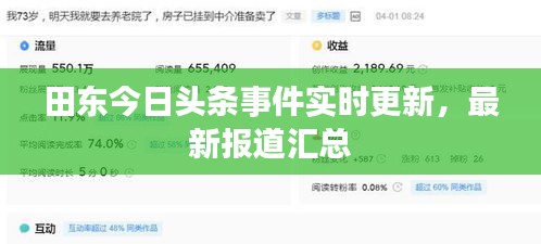 顶天立地