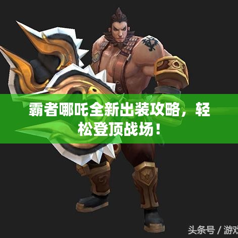 抛砖引玉