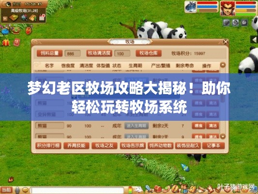 为民请命