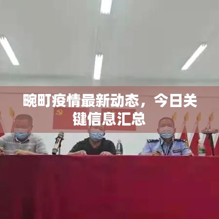 公司简介 第4页