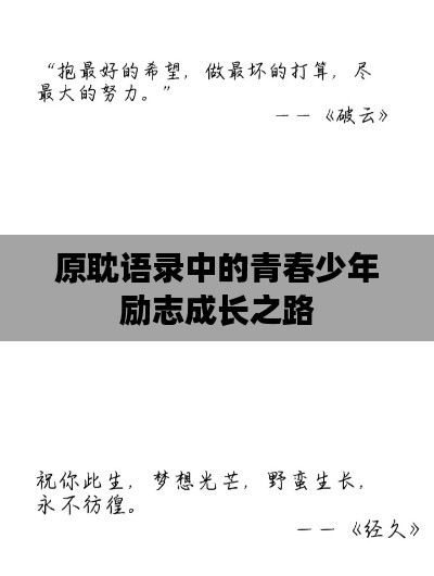 人前显贵