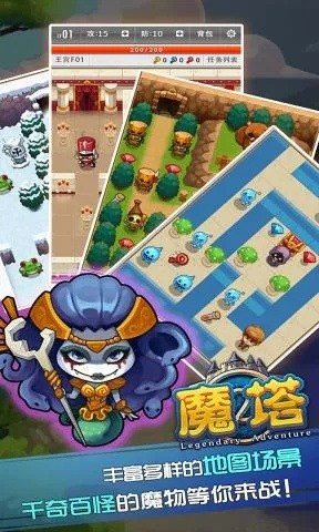 魔塔好玩的版本,深度策略数据应用-android_v3.129