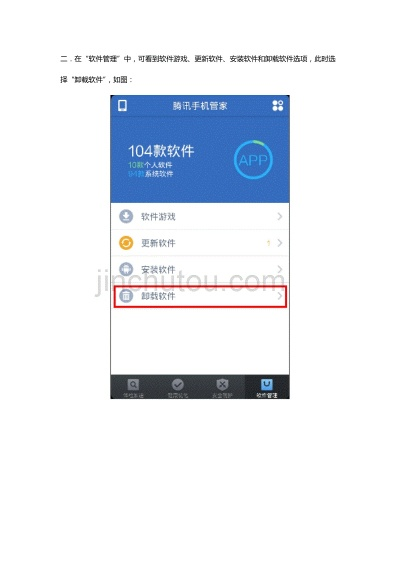 如何彻底卸载旧版本手游钻石版1_v7.403并清理所有残留文件和注册表，两种实用方法