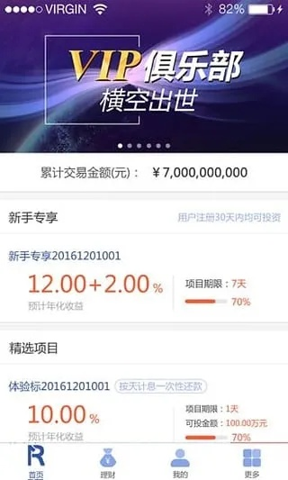 新易贷app官方下载,专业解析评估&amp;VR_v7.743
