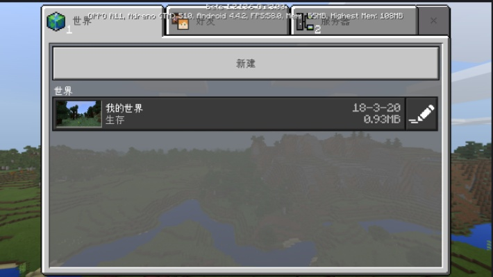 一点零版本的我的世界,经典解读解析&amp;免费版_v9.475