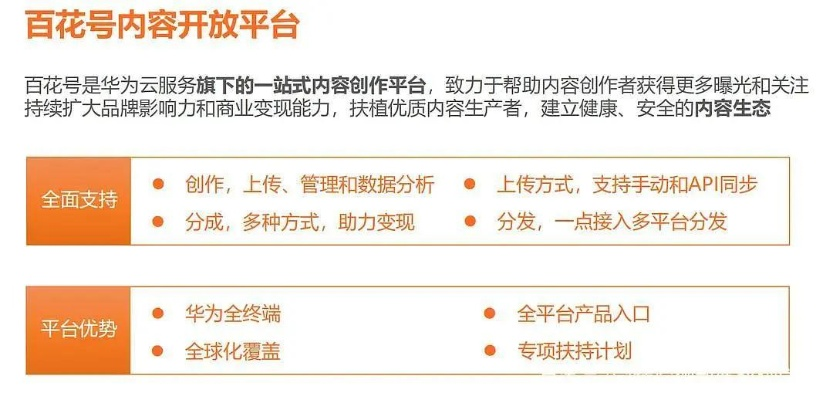 百花传奇版本,快速落实响应方案 bundle_v2.704