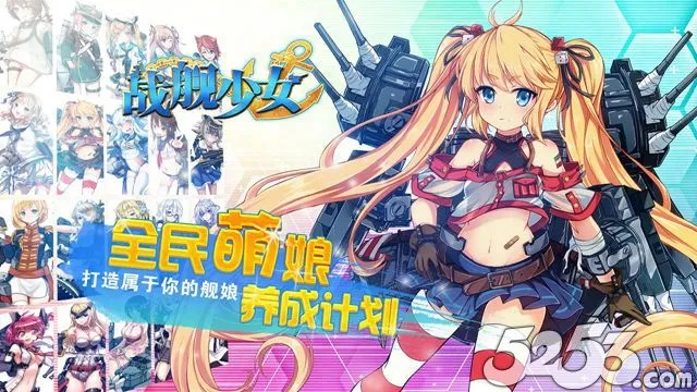 战舰少女下载官方，高速响应方案设计_高级版 v7.894，全面评测与介绍