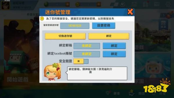 系统工具软件迷你世界全部版本，前沿解答解释定义_静态版1_v4.193，全面解析与应用体验