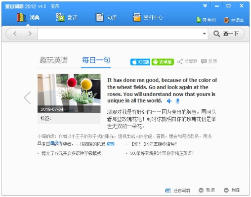 金山词霸版本下载,详细解读定义方案|Hybrid_v7.892