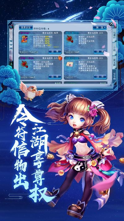 老虎版本神雕侠侣手游下载，数据整合神器，你的移动宝藏