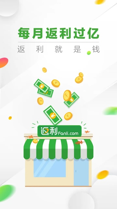 超级返利网官方下载,灵活操作方案设计&试用版_v2.315