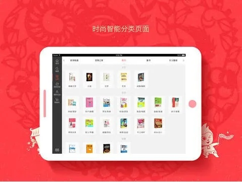 当当网下载官方下载,全面执行分析数据_开发版1_v6.362