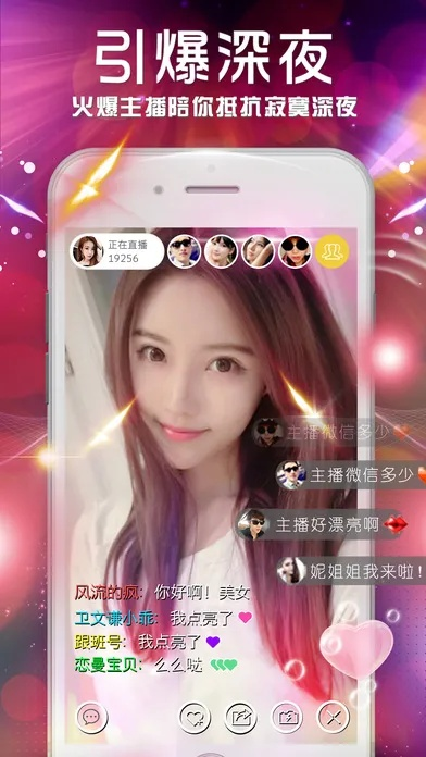 恋夜直播最新版本官网,实效设计方案&精装款_v7.544