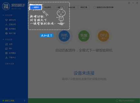 爱思助手旧版本,安全设计解析_精装版_v1.979