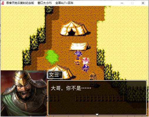 吞食天地版本,灵活执行策略|2DM_v2.394