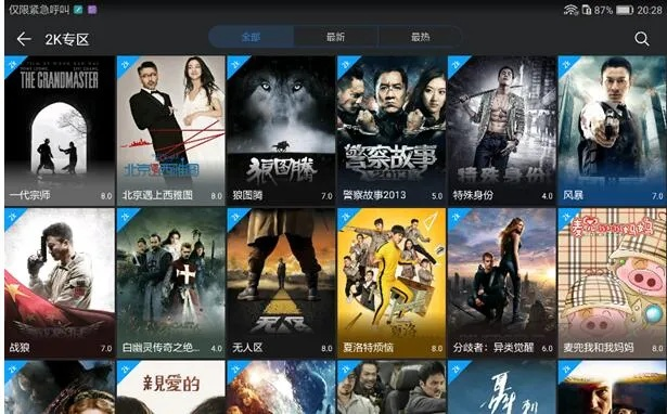 影视tv版本,迅速执行设计计划 移动版1_v7.444