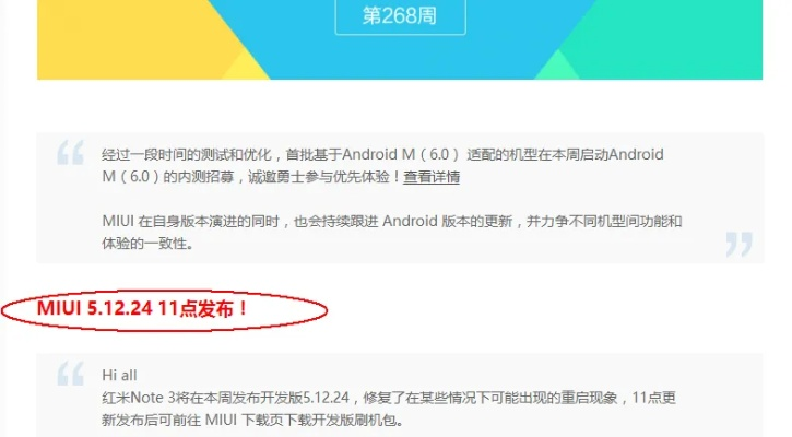 红米2 版本升级,安全策略评估方案 网页款_v3.536