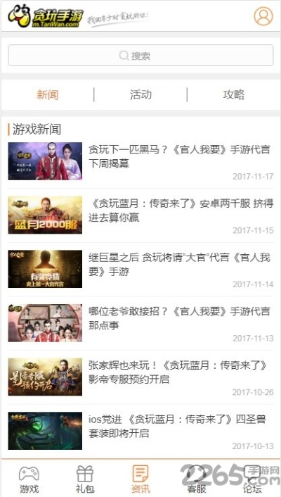 贪玩app官方下载,高效说明解析&工具版_v7.442