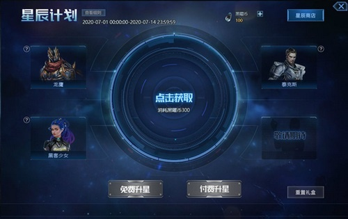 90版本星辰,快速计划设计解析_进阶款_v1.513