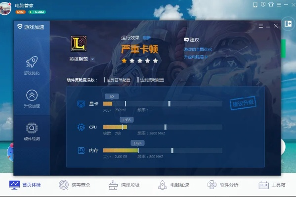 电脑管家lol下载官方下载,专业数据解释定义|pack1_v3.680