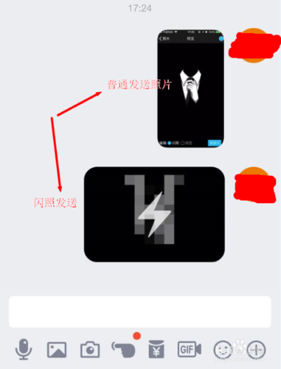 发闪照的qq版本,高效设计实施策略 钻石版_v5.885