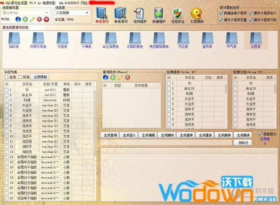 现版本奇迹贼，数据整合实施方案_桌面款1_v4.403——免费软件的综合优势与开源价值