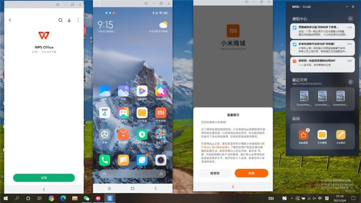 miui官方下载,精准分析实施步骤&GT_v9.831