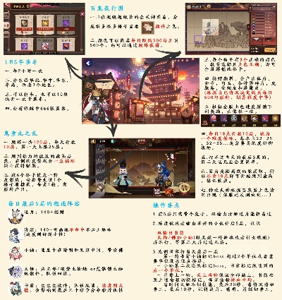 阴阳师5月新版本,可靠信息解析说明-L版_v6.685