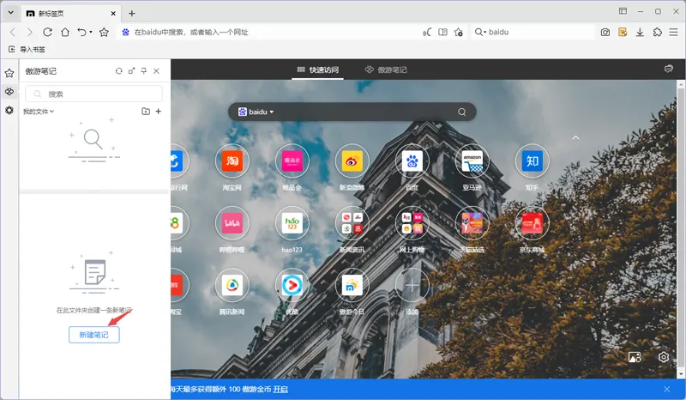 傲游游览器官方下载,快速方案落实-watchOS_v6.770