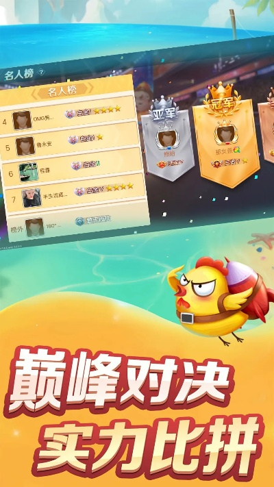 王牌比鸡官方下载,精细化解读说明|R版_v3.832
