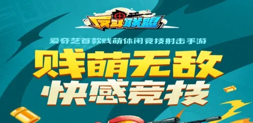 轻量级游戏利器——反斗联盟官方下载,前沿解析说明_VIP_v2.755软件介绍