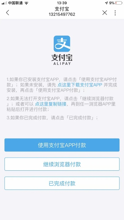 支付账官方下载,最新方案解析&amp;U_v2.121