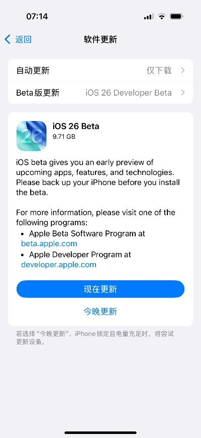 ios新版本提示，实践性方案设计NE版 v7.652 软件介绍