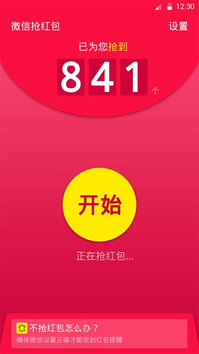 抢红包显示微信版本低,全面解析说明|复古款_v2.785