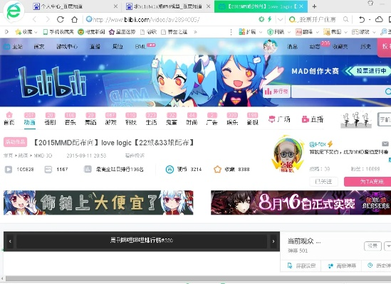 老版本b站,精细化计划执行 MR_v6.624
