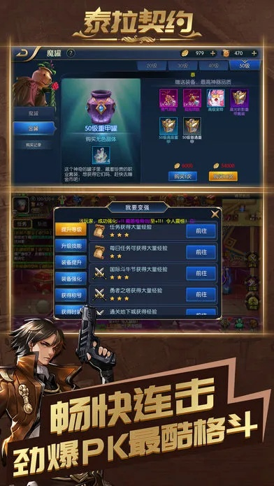 泰拉契约新版本,数据实施整合方案|FHD_v5.389