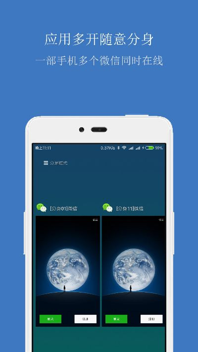 多开分身官方免费下载,深度分析解析说明 PT_v10.575
