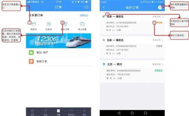 官方订票下载,合理化决策评审|动态版_v7.344