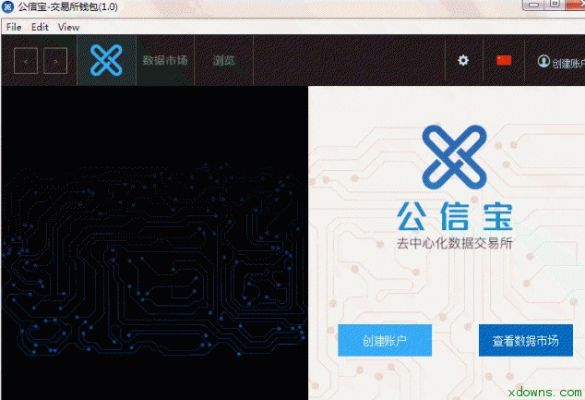 公信宝app官方下载,数据整合设计方案&进阶款_v5.742