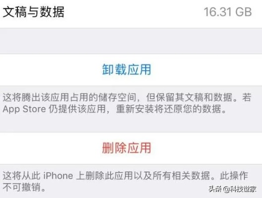 如何彻底卸载iPhone4s的iOS版本领航版_v2.683并清理所有残留文件和注册表——权威方法详解（两种卸载方式）