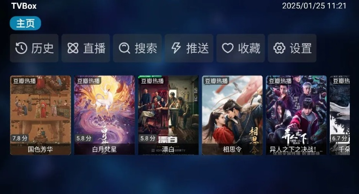 央视tvbox官方下载,高效解读说明&amp;pack1_v6.223