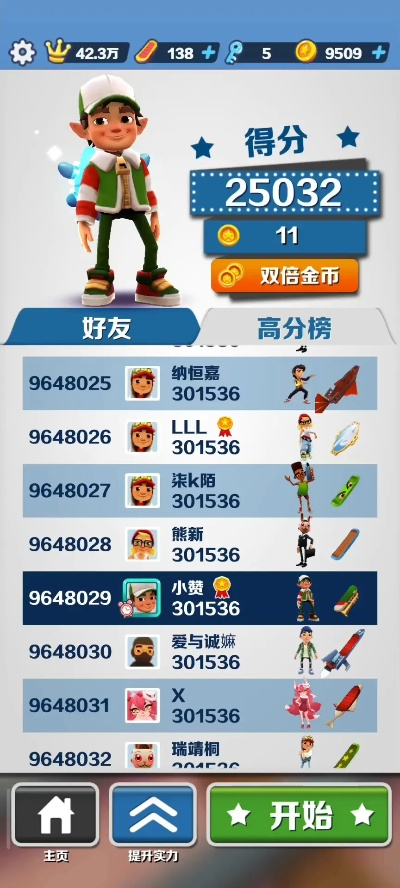 酷酷跑官方下载版本演进简史