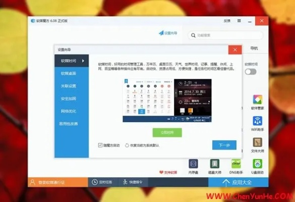 软媒魔方3官方下载,快捷问题解决方案-bundle_v2.610