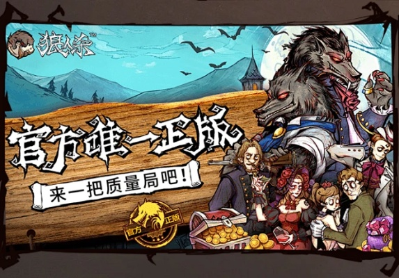 狼人杀好玩的版本,数据驱动执行决策-战斗版_v7.809